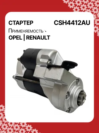 114482,CST20241AS,6202045,6202085,6202096,93189493,9562187,97375613,R1540026,S14412,S14412B,S14412C,8972542200,8972542201,8972542202,8972542203,8973756131,8973756132,STH4412YJ,STH4412RB,6202045,6202085,6202096,9562187,32730R Стартер Renault Espace 4 Арт CSH4412RG-5, вид 2