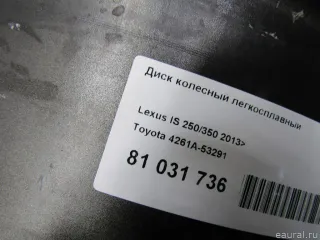 4261A53291 Toyota Диск колесный легкосплавный Lexus IS 3 restailing Арт E81031736, вид 8