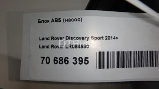 LR084560 Блок ABS (насос) Land Rover Range Rover 4 Арт AM70802920, вид 9