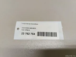 1379214 Ford Лючок бензобака Ford C-max 1 Арт E23762754, вид 14