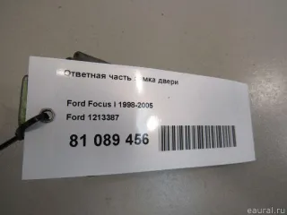 1213387 Ford Ответная часть (скоба) замка двери Ford Focus 1 Арт E81089456, вид 5