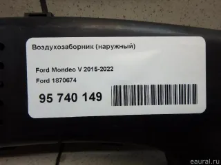 1870674 Ford Воздухозаборник (наружный) Ford Mondeo 5 Арт E95740149, вид 7