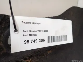 2339869 Ford Защита картера Ford Mondeo 5 Арт E95749306, вид 12