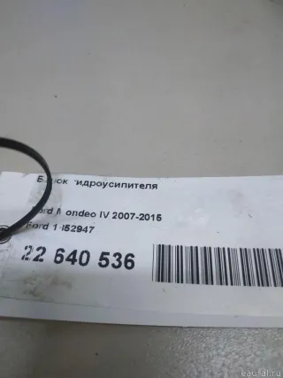 1852947 Ford Бачок ГУР Ford Mondeo 4 restailing Арт E22640536, вид 8