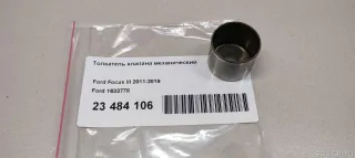 1633778 Ford Толкатель клапана Ford B-Max Арт E23484106, вид 2