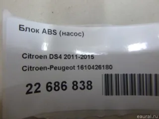 1610426180 Citroen-Peugeot Блок ABS (насос) Citroen DS4 Арт E41180462, вид 11