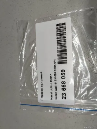 4123100XST01AF4 Great Wall Плафон салонный Haval Jolion Арт E23668059, вид 10