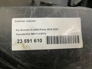 86612C5500 Бампер задний Kia Sorento 3 Арт AM41220592, вид 11
