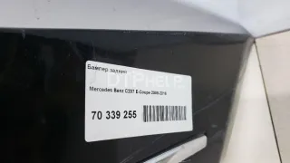  Бампер задний Mercedes E C207 Арт AM80968221, вид 14