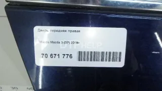 BCY15802XC Дверь передняя правая Mazda 3 BP Арт AM70773663, вид 18