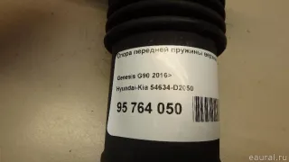 54634D2050 Hyundai-Kia Опора передней пружины верхняя Genesis G90 2 Арт E95764050, вид 9