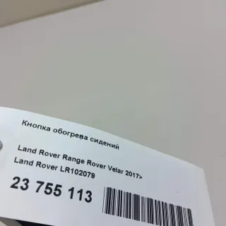 LR102079 Land Rover Кнопка обогрева сидений Land Rover Range Rover Sport 2 restailing Арт E23755113, вид 7