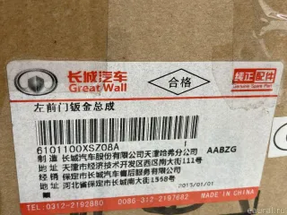 6101100XSZ08A Great Wall Дверь передняя левая Haval H6 Арт E31574516, вид 16