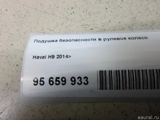 5820110XKV11A Great Wall Подушка безопасности в рулевое колесо Haval H6 Арт E95659933, вид 11