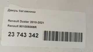 901005006R Renault Дверь багажника Renault Duster 2 Арт E23743342, вид 9