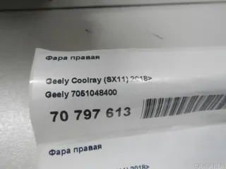 7051048400 Geely Фара правая Geely Coolray Арт E70797613, вид 10