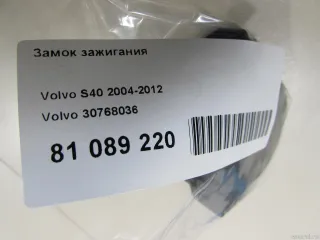 30768036 Volvo Замок зажигания Volvo XC70 3 Арт E81089220, вид 5