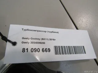 2034006200 Geely Турбокомпрессор (турбина) Geely Coolray Арт E81090669, вид 9