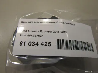 EP5Z6766A Ford Крышка масляного стакана Ford Expedition 2 Арт E81092796, вид 4