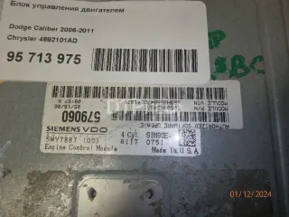 4692101AD Блок управления двигателем Jeep Patriot Арт AM81092991, вид 7