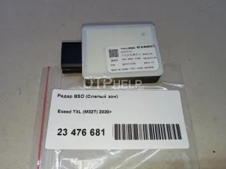 704000946AA Радар BSD (Слепых зон) EXEED TXL Restailing Арт AM95683871, вид 5