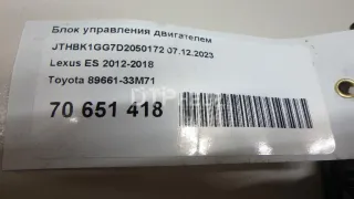 8966133M71 Блок управления двигателем Lexus ES 6 Арт AM95370860, вид 10