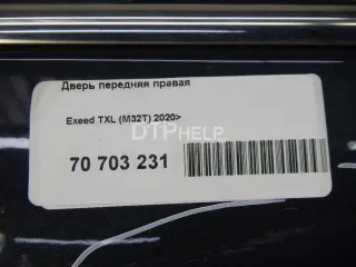 551000246AADYJ Дверь передняя правая EXEED TXL Restailing Арт AM70703214, вид 15