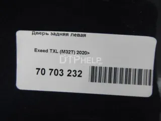 551000522AADYJ Дверь задняя левая EXEED TXL Restailing Арт AM70709680, вид 15