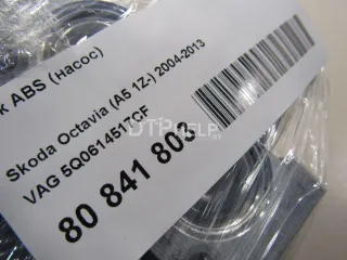 5Q0614517CF Блок ABS (насос) Volkswagen Tiguan 2 Арт AM23782737, вид 6