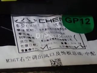 401002387ABABK Торпедо EXEED VX Арт AM95670935, вид 16