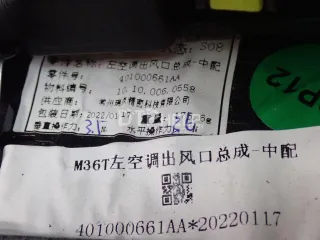 401002387ABABK Торпедо EXEED VX Арт AM95670935, вид 17