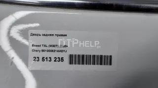 551000521AADYJ Дверь задняя правая EXEED TXL Restailing Арт AM41118682, вид 9