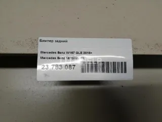 16788512039999 Бампер задний Mercedes GLE W167 Арт AM23783087, вид 9