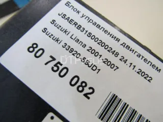 3392059JD1 Блок управления двигателем Suzuki Liana Арт AM80978693, вид 6