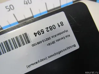 28212M6100 Hyundai-Kia Воздухозаборник (наружный) Kia Cerato 4 Арт E81082594, вид 5