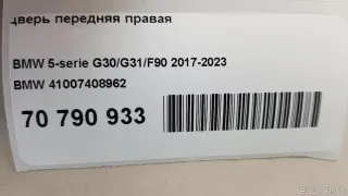 41007408962 BMW Дверь передняя правая BMW 5 G30/G31 Арт E95784358, вид 17