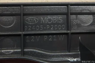 92405P2000 Hyundai-Kia Фонарь задний в бампер левый Kia Sorento 4 Арт E95776014, вид 11