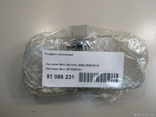 9018200101 Mercedes Benz Фонарь салона (плафон) Mercedes Sprinter W906 Арт E81088231, вид 5