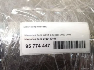 2720140166 Mercedes Benz Маслоотражатель Mercedes C W203 Арт E95774447, вид 8