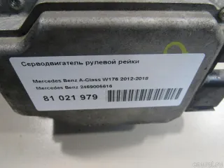 2469005616 Mercedes Benz Серводвигатель рулевой рейки Mercedes B W246 Арт E81021979, вид 8