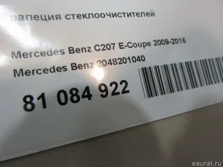 2048201040 Mercedes Benz Трапеция стеклоочистителей Mercedes C W204 Арт E81084922, вид 7