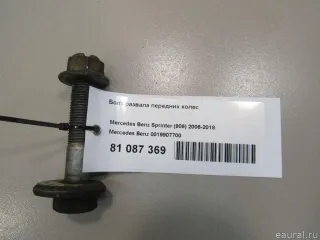 0019907700 Mercedes Benz Болт колесный  Volkswagen Crafter 1 Арт E81087369, вид 5