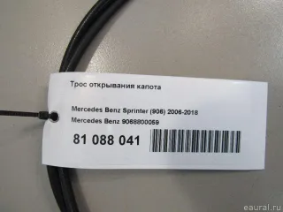 9068800059 Mercedes Benz Трос капота Volkswagen Crafter 1 Арт E81088041, вид 6