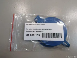 Крышка бачка омывателя Mercedes Sprinter W906 2008г. 9068690072 Mercedes Benz - Фото 4