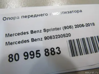 9063230520 Mercedes Benz Опора амортизатора верхняя (чашка) Volkswagen Crafter 1 Арт E81089312, вид 4
