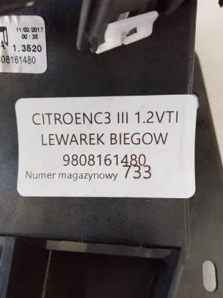 9808161480 Кулиса Citroen C3 3 Арт e9729463, вид 5