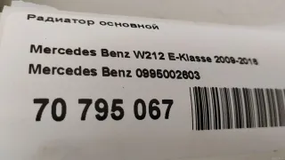 0995002603 Mercedes Benz Радиатор основной Mercedes SLK r172 Арт E70795067, вид 12