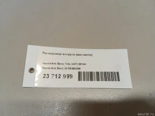 6519050500 Mercedes Benz Расходомер воздуха (массметр) Mercedes Vito W447 Арт E23712999, вид 7