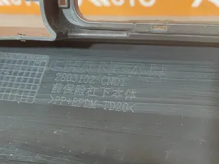 S202F2713011100, 2803102CN01, 1 Юбка бампера Changan UNI-T Арт AR308644, вид 9