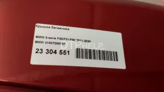 41007288757 Крышка багажника BMW 3 F30/F31/GT F34 Арт AM23781526, вид 8